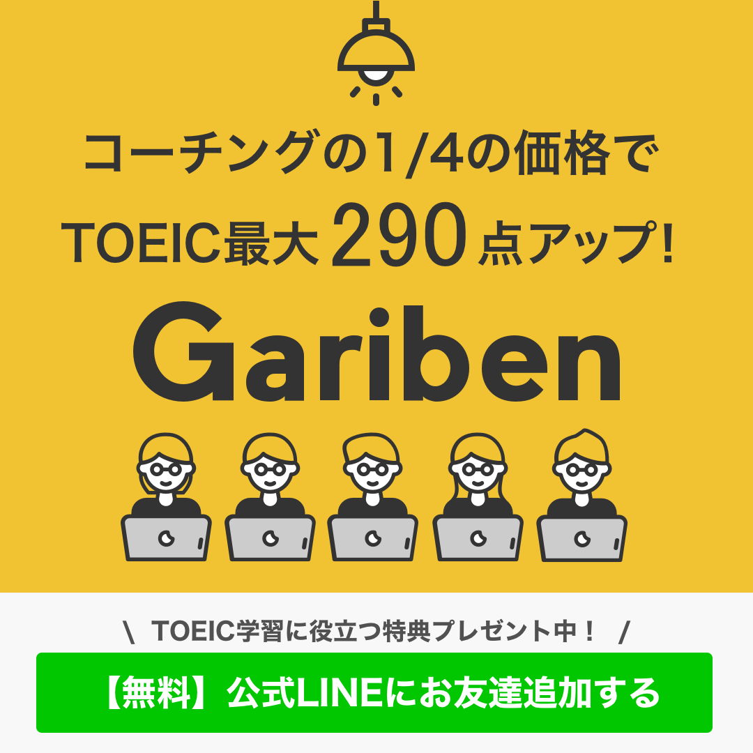 TOEICのやる気やモチベーションが続かない…勉強を継続するコツを満点